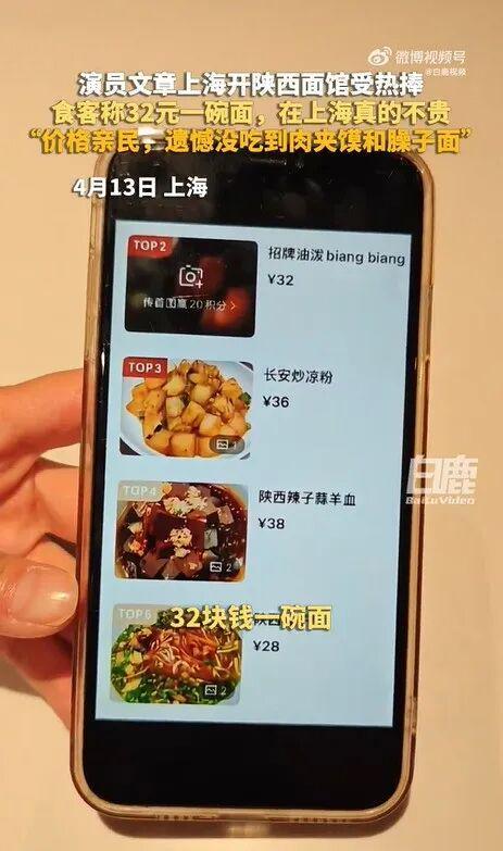 演员文章在沪开设陕西面馆 明星跨界餐饮的味蕾与生意经